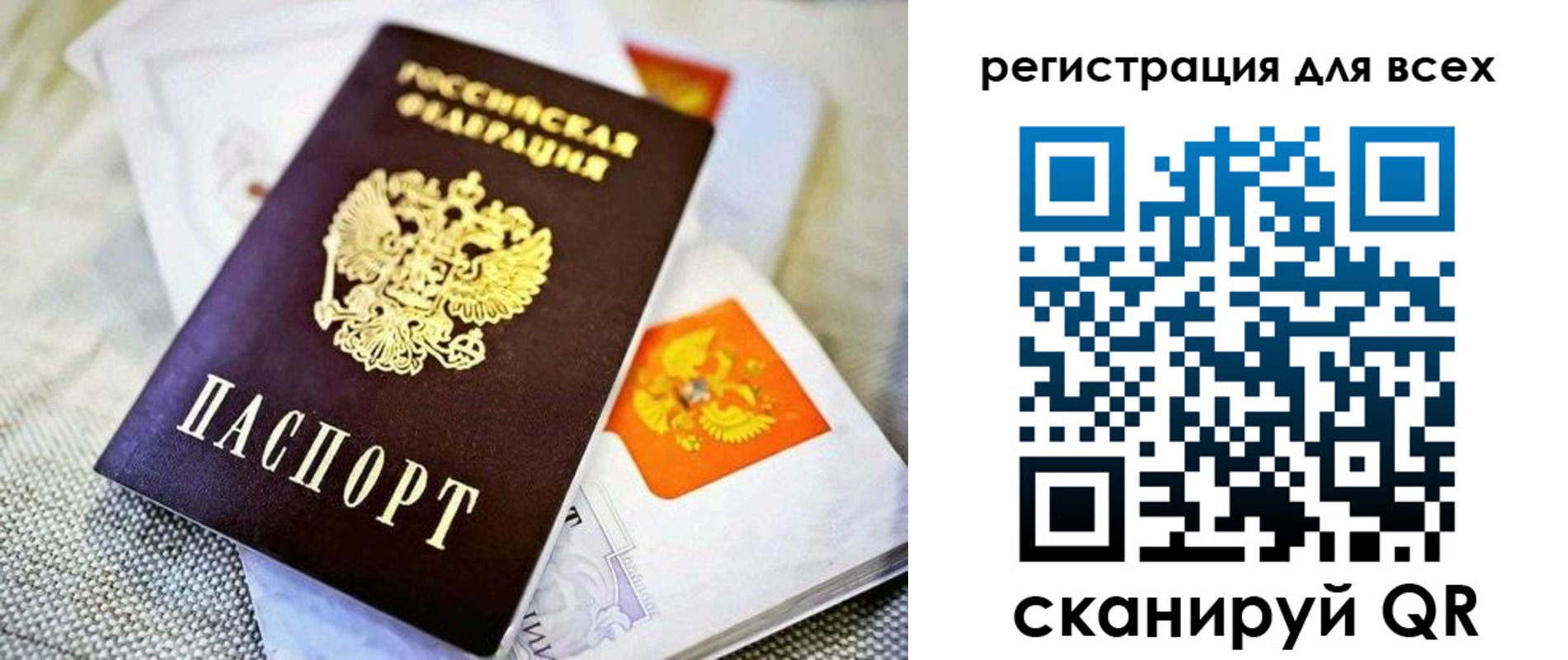 прописка в Новочебоксарске