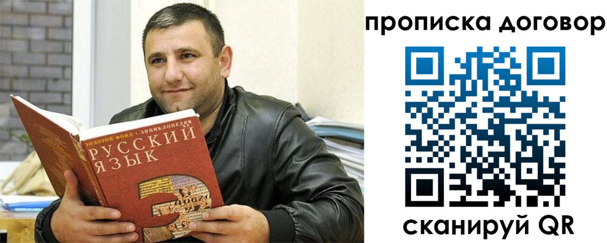 временная регистрация недорого в Новочебоксарске