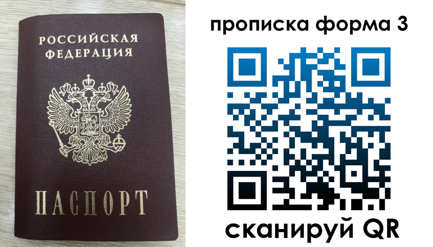 временная регистрация адрес в Новочебоксарске