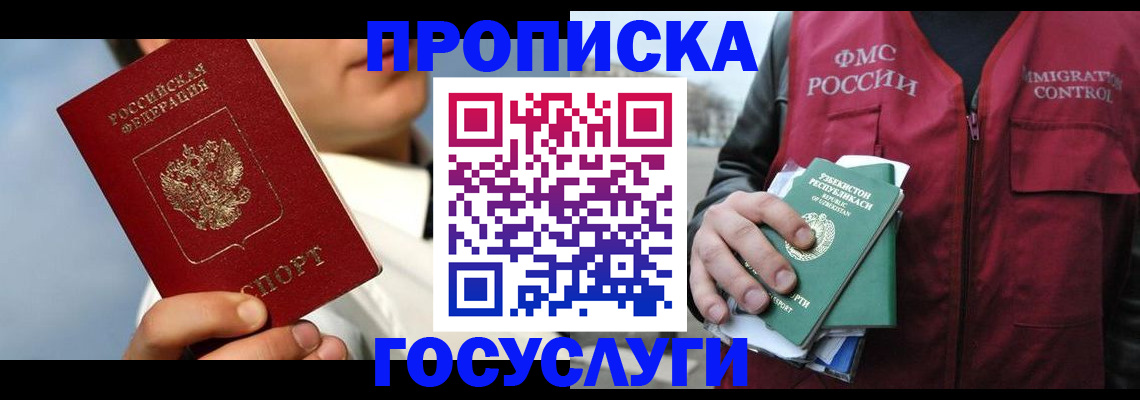 временная регистрация в Новочебоксарске