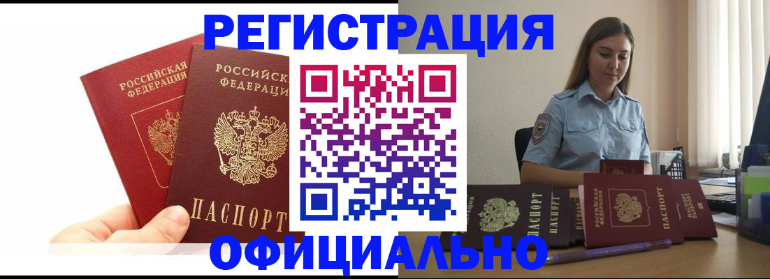 временная регистрация для школы в Новочебоксарске