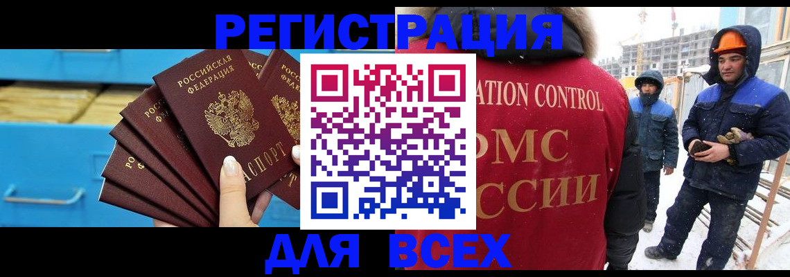 прописка в квартире в Новочебоксарске